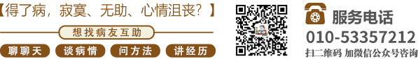 插BB黄色北京中医肿瘤专家李忠教授预约挂号